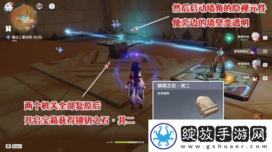 原神三重试炼怎么过