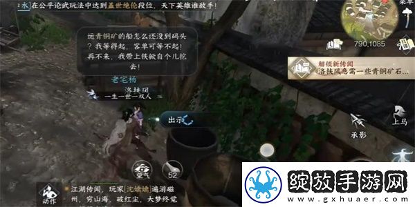 逆水寒手游春山黛获得攻略