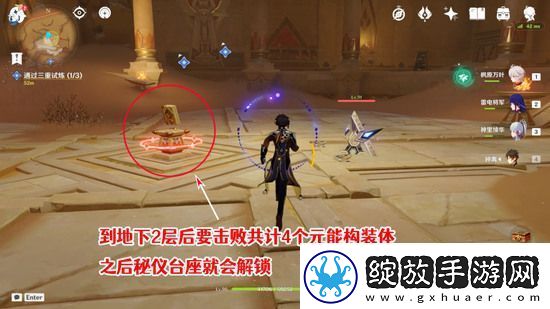 原神三重试炼怎么过