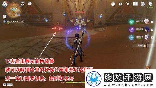 原神三重试炼怎么过