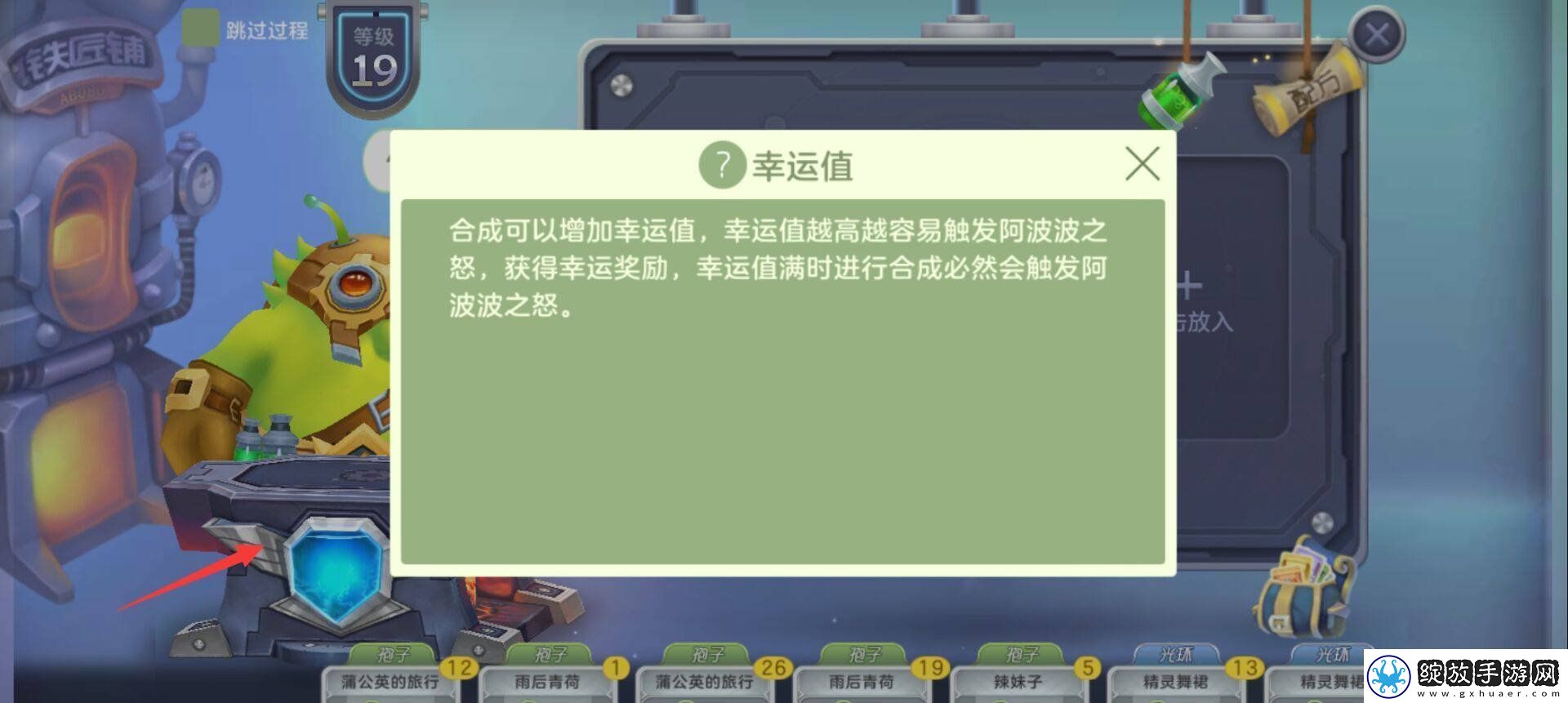 球球大作战砸铁匠铺有技巧吗