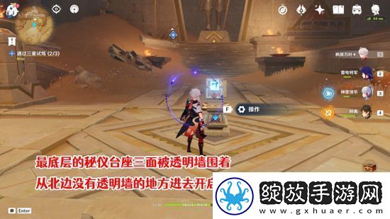 原神三重试炼怎么过
