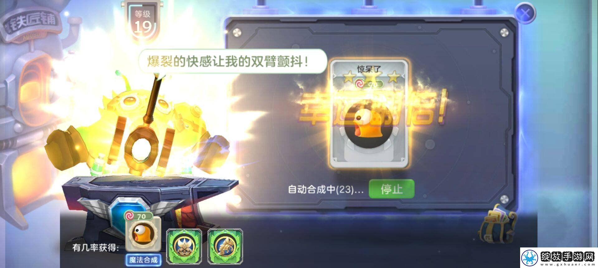 球球大作战砸铁匠铺有技巧吗