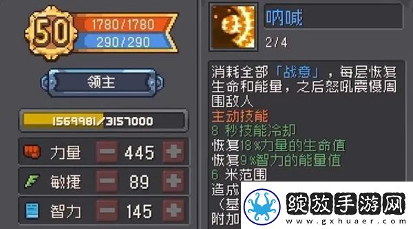 元气骑士前传刷图最快职业介绍