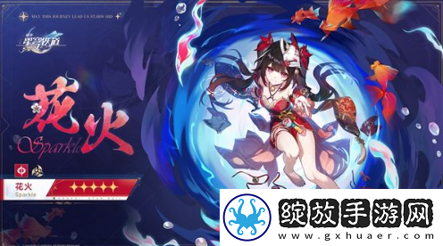 崩坏星穹铁道花火怎么样