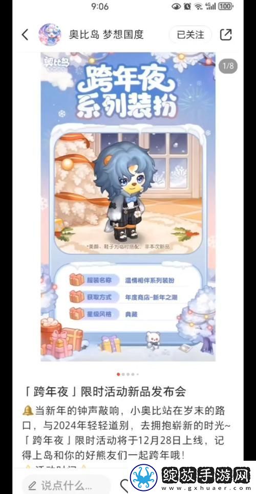 奥比岛骑士迷阵怎么玩