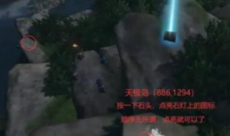 逆水寒手游星星武器外观怎么获得