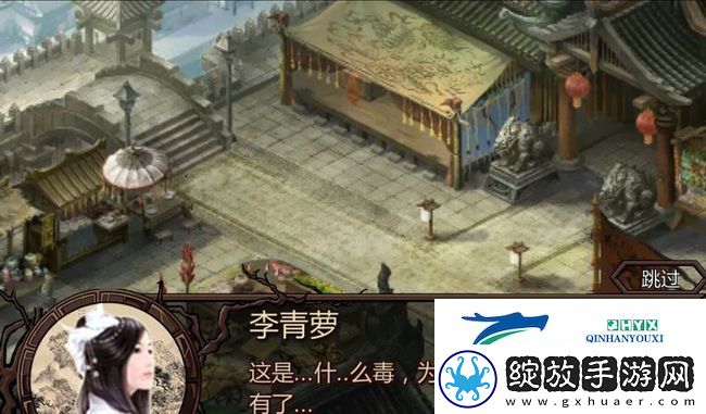 金庸群侠传x王语嫣怎么入队