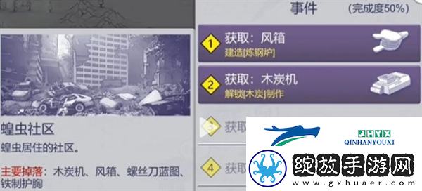 阿瑞斯病毒2风箱怎么获得