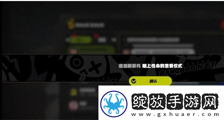 绝区零赌上性命的恋爱仪式任务攻略