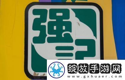 强记口算手游评析