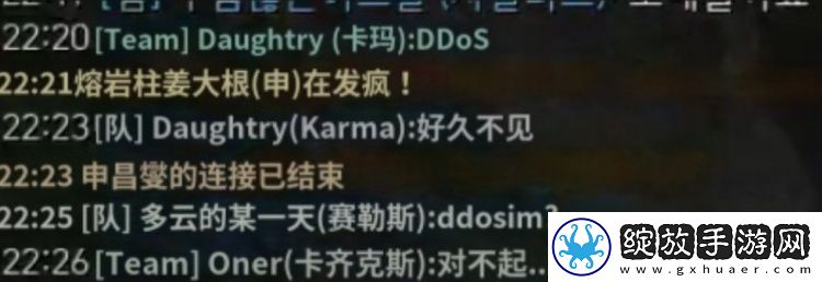 T1队员再遭网络攻击