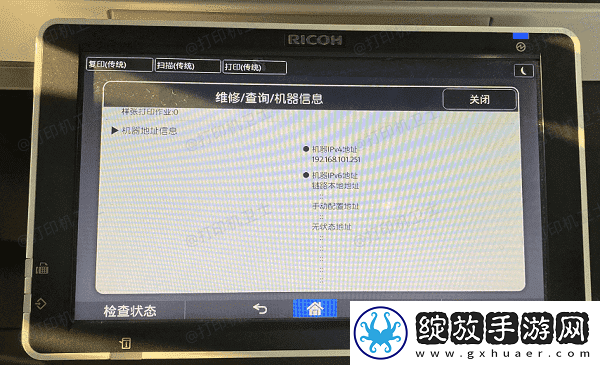 打印机如何重新联