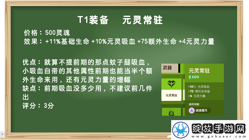 装备打分第一期