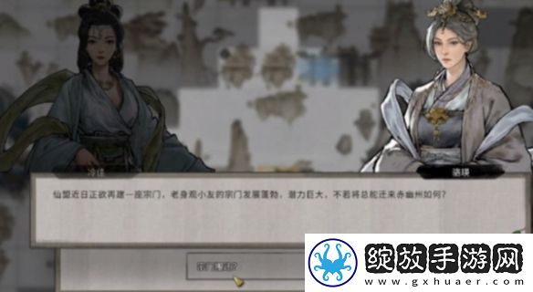 鬼谷八荒宗门怎么搬迁到赤幽州