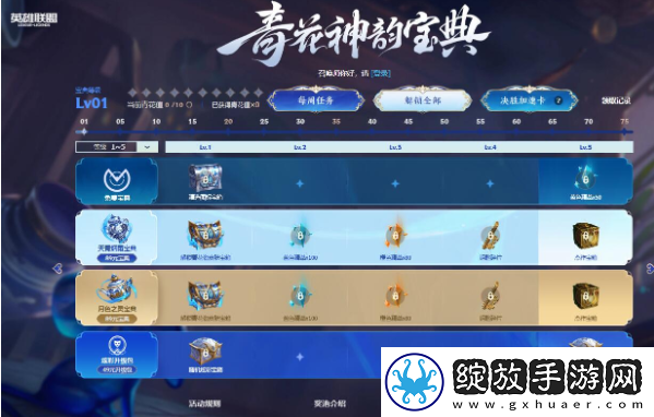 lol青花神韵宝典有哪些奖励