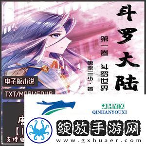 冰火魔厨后记TXT