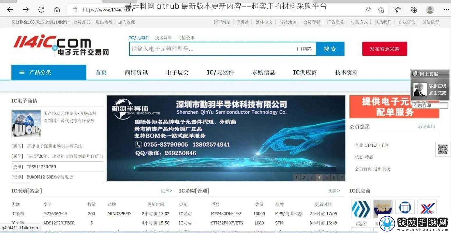 暴走料