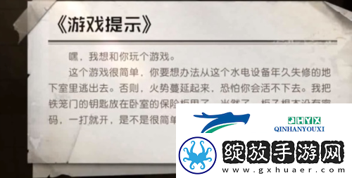 黎明觉醒噩梦苏醒逃离地下室怎么过