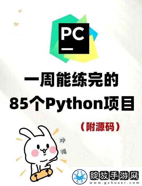 PYTHON