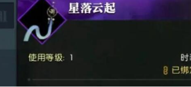 逆水寒手游星星武器外观怎么获得