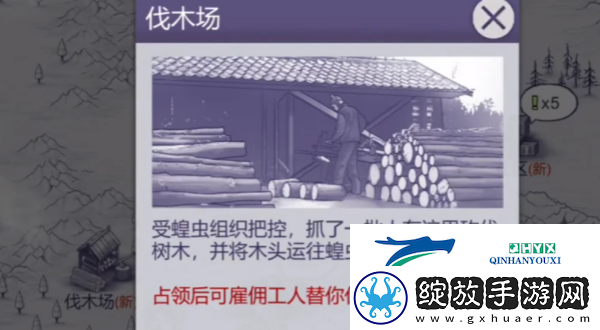 阿瑞斯病毒2伐木工怎么砍树