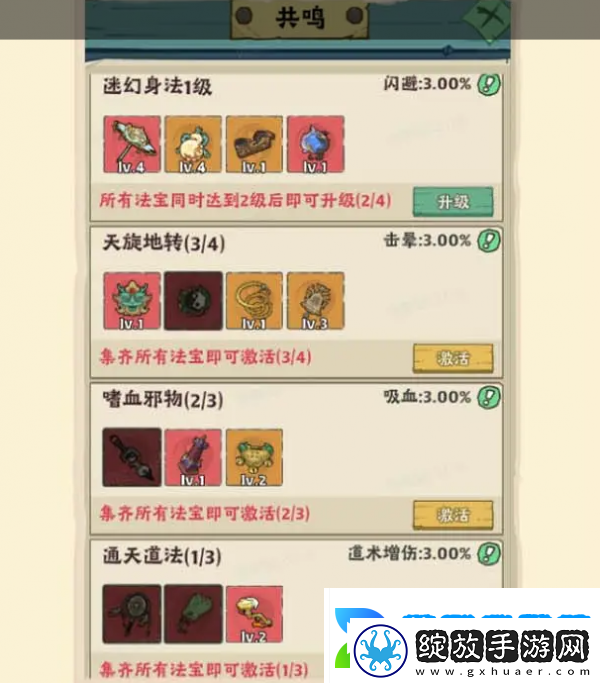 战盟大乱斗新手怎么玩