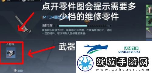 黎明觉醒武器怎么修理