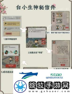 神秘信件任务图文教程原神神秘信件任务全指南