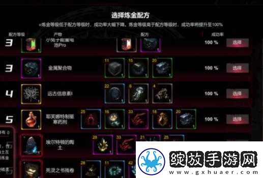 炼金堂深度解析掌握一血万杰装备打造与升级的核心秘诀