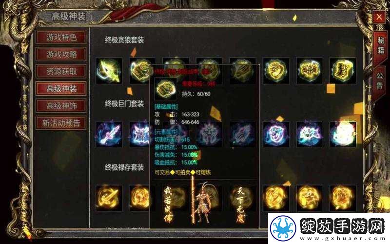 秘法通关手册