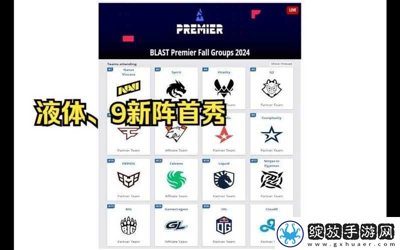 BLAST