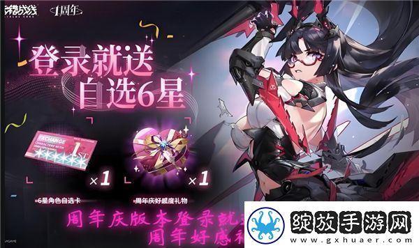 交错战线周年庆6星自选策略分析与选择建议