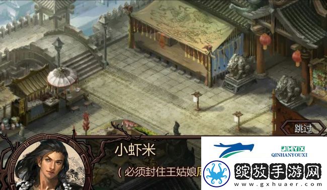 金庸群侠传x王语嫣怎么入队