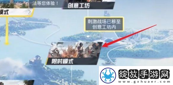和平精英年兽模式怎么进