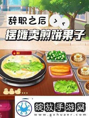 我的美食店手游评析及下载指南【最新】