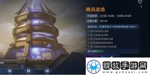 星球重启精兵战场玩法介绍