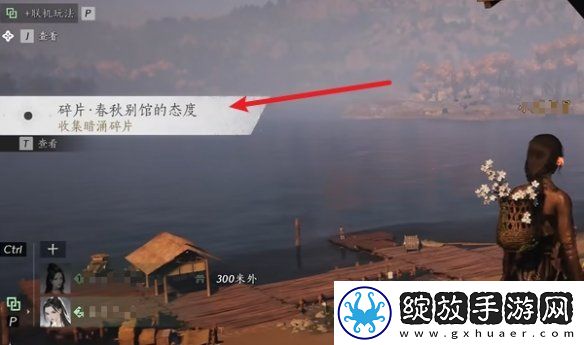 燕云十六声隐月山钟碎暗涌碎片怎么获得