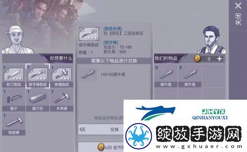 阿瑞斯病毒2狼牙棒图纸如何获取
