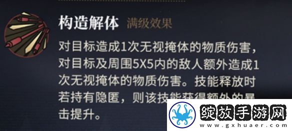 异象回声幻眸技能是什么