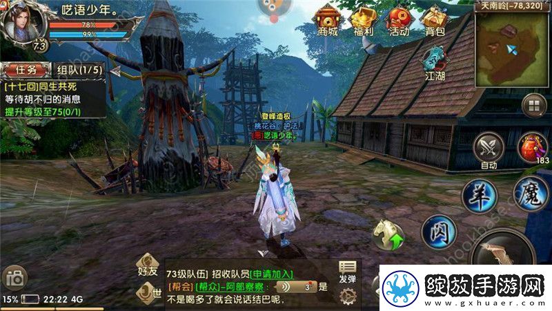 卧虎藏龙2逍遥实战PK详解