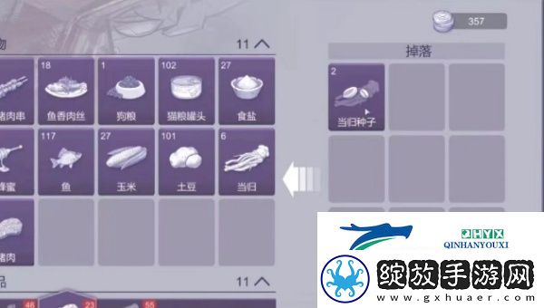 阿瑞斯病毒2当归种子位置在哪