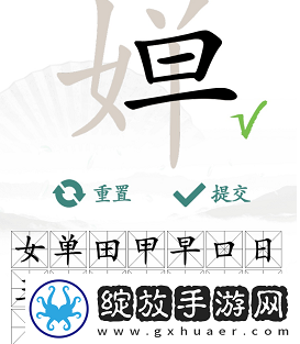 汉字找茬王婵找出19个字怎么过