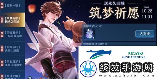 王者荣耀筑梦祈愿闪退设备不支持怎么办