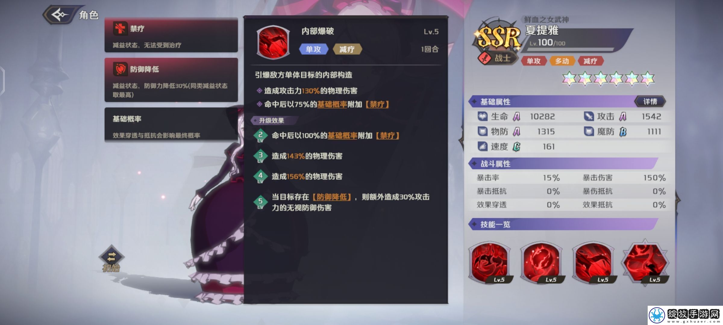 纳萨力克之王SSR角色战士夏提雅介绍