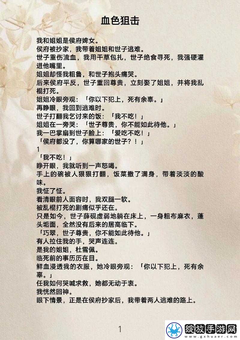 侯府婢女