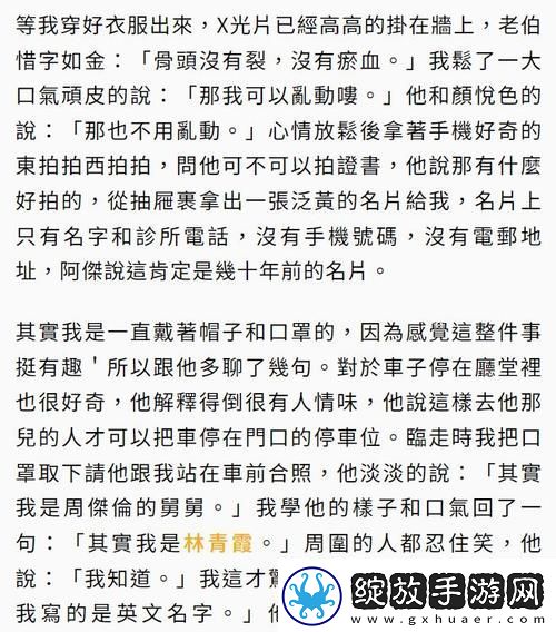 自述吃了春晚药后有多疯狂