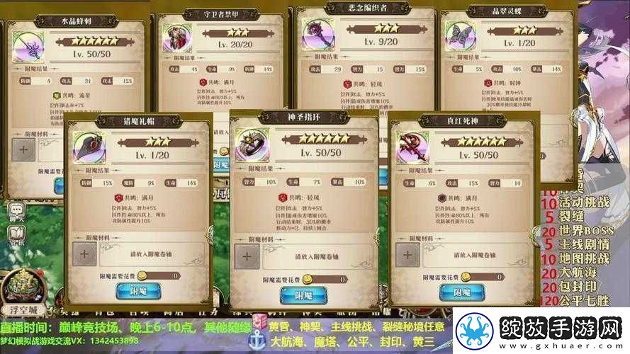梦幻模拟战
