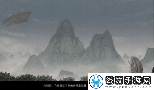 鬼谷八荒宗门怎么搬迁到赤幽州