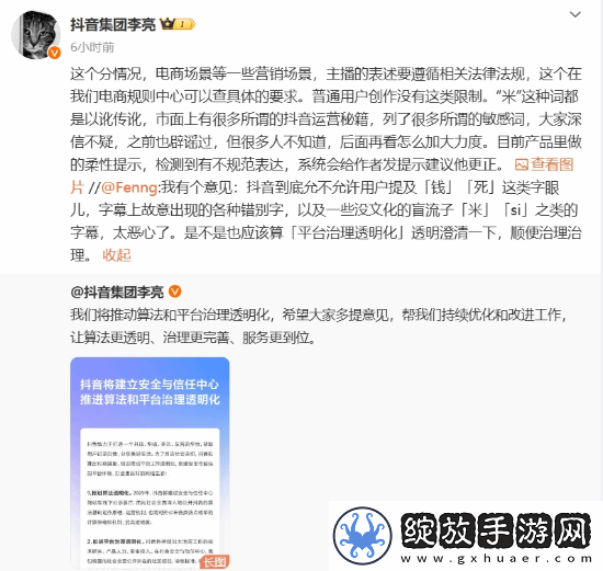 抖音回应用户将钱读成米